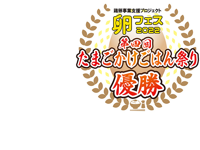 卵フェスin池袋2023」に「K&Kたまごかけごはん専用コンビーフ」を出展