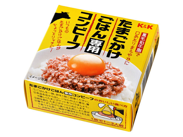 たまごかけ専用コンビーフ