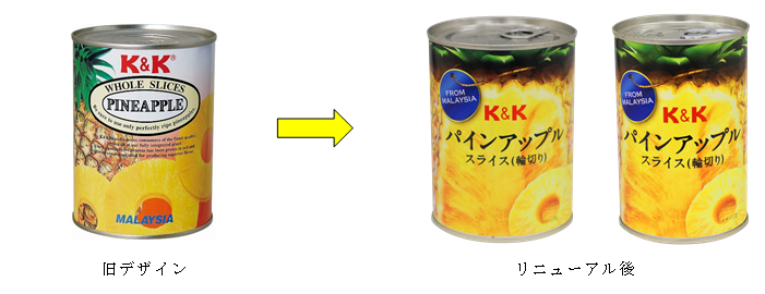 激安な 缶詰 にっぽんの果実   国産 国分 Kamp;K  沖縄県産 パインアップル パイナップル  195g 2号缶 フルーツ