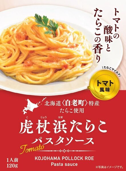 虎杖浜たらこパスタソース　トマト風味