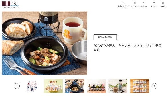 Webサイト「ROJI 日本橋 ONLINE STORE」