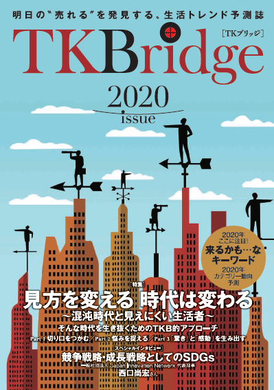 TK Bridge20表紙
