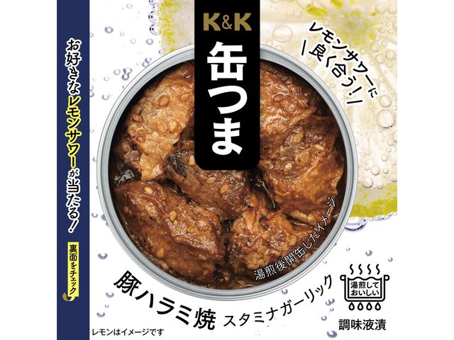 K&K 缶つま 豚ハラミ焼 スタミナガーリック