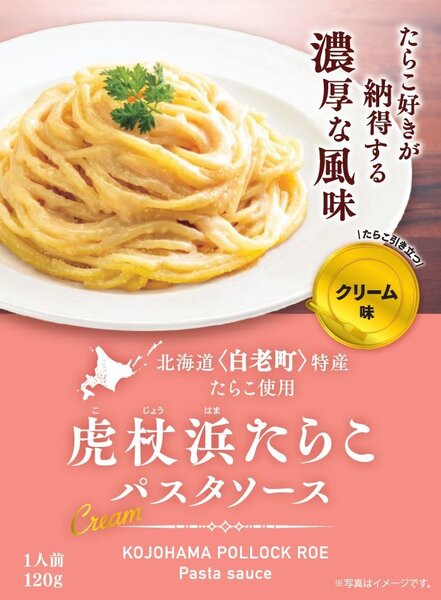 虎杖浜たらこパスタソース クリーム味