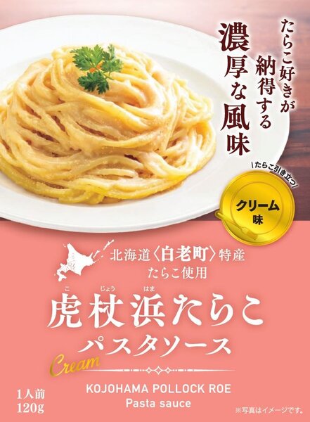 虎杖浜たらこパスタソース　クリーム味