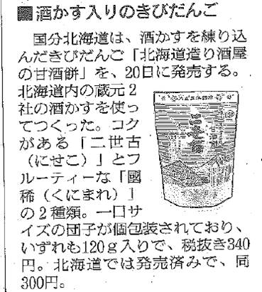 朝日新聞