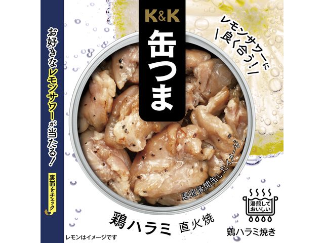 K&K 缶つま 鶏ハラミ 直火焼