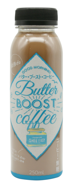 バター・ブースト・コーヒー