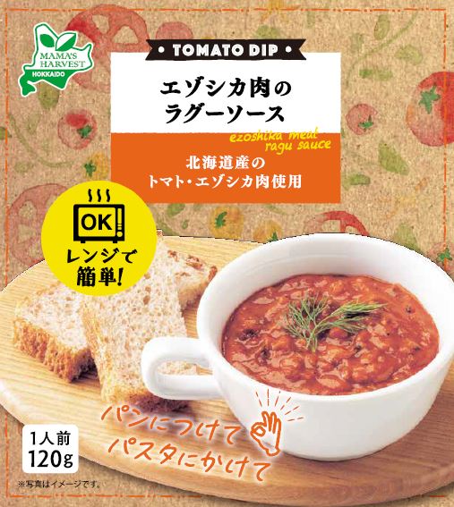 Ｍａｍａ’ｓ Ｈａｒｖｅｓｔ トマトディップ　エゾシカ肉のラグーソース