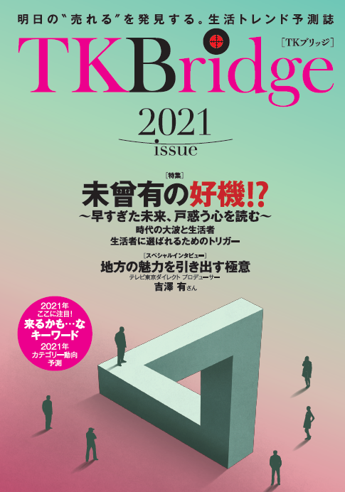 TKBridge表紙