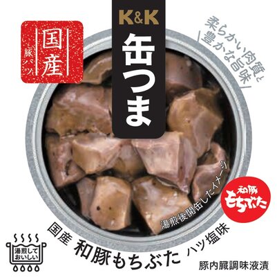 K&K 缶つま 国産 和豚もちぶた ハツ塩味