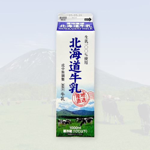 倉島乳業 北海道牛乳